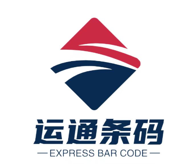 运通条码